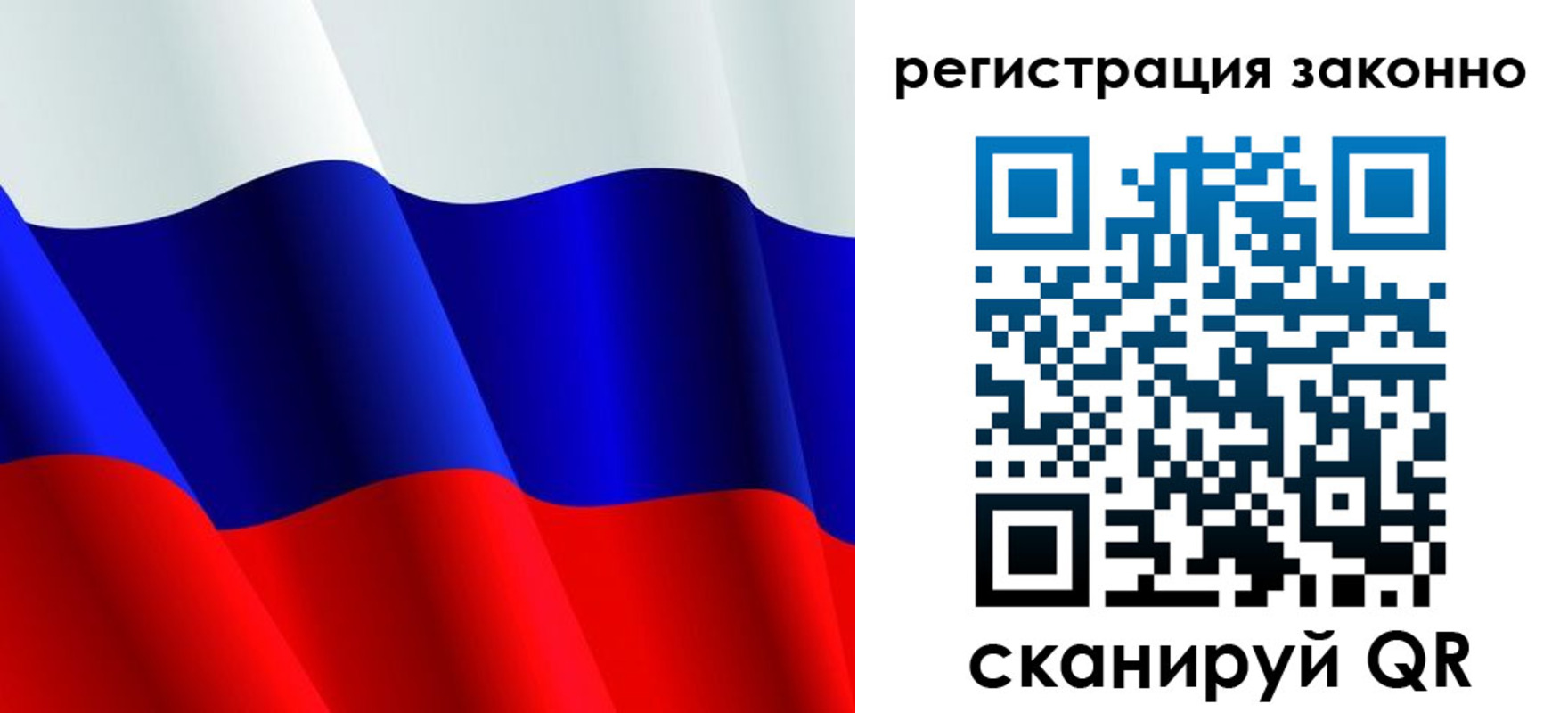 временная регистрация законно в Апшеронске