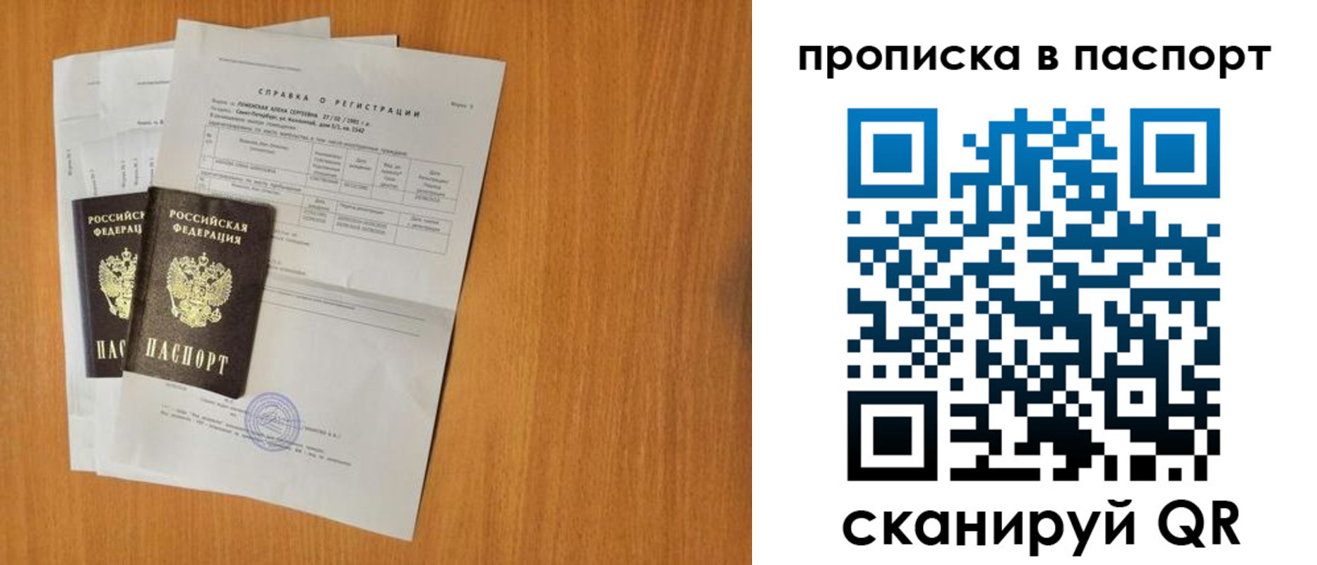 временная прописка в Апшеронске