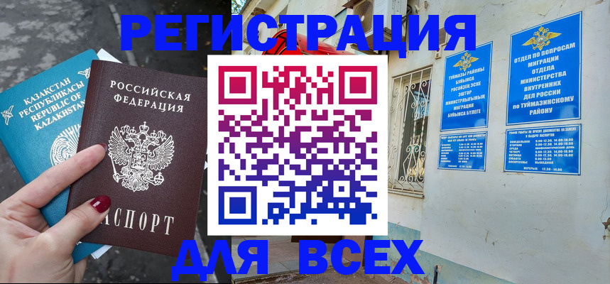 прописка поиск в Апшеронске