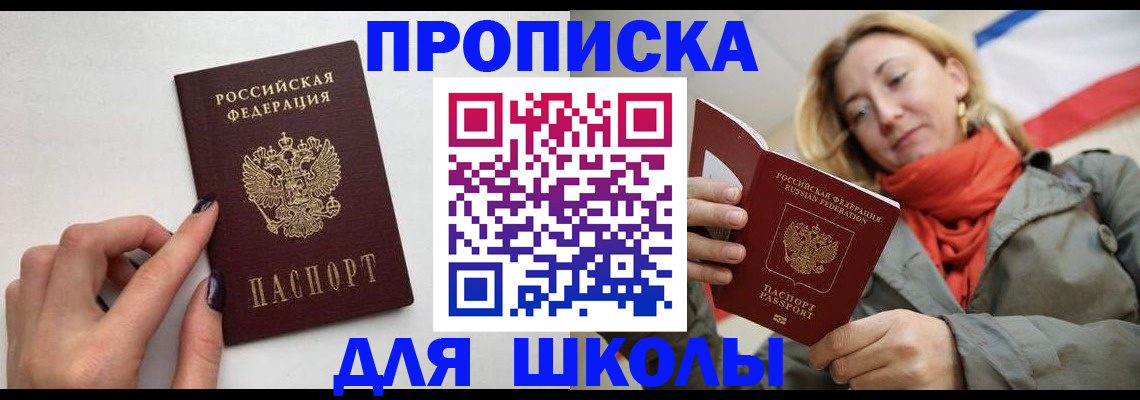 прописка гарантия в Апшеронске