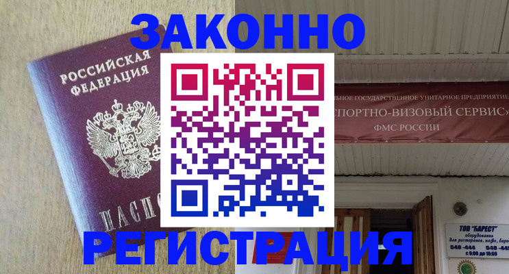найти адрес прописки в Апшеронске
