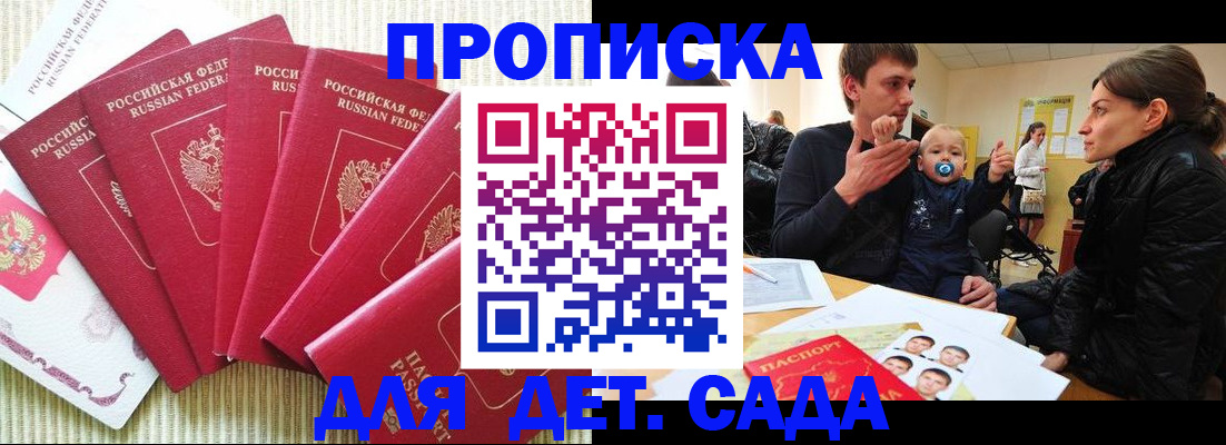 найти адрес прописки в Апшеронске